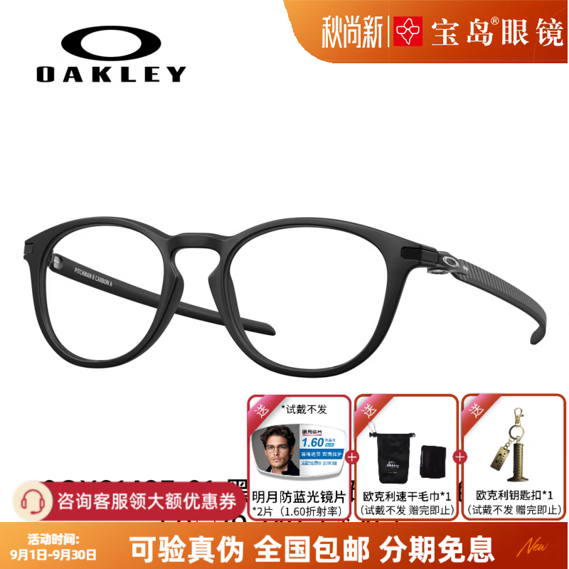 OAKLEY Oakley glasses sports frames for cycling and running men and women optical frames can be equipped with prescription lenses 8149F-01 black frame (Asian version) single frame only