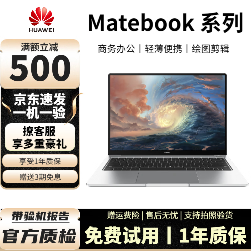 Huawei HUAWEI second-hand notebook MateBook13/xpro touch screen 2K hunter game notebook portable second-hand notebook computer Mate i7 eighth generation 8G+1TB solid state 2K full screen 95% new