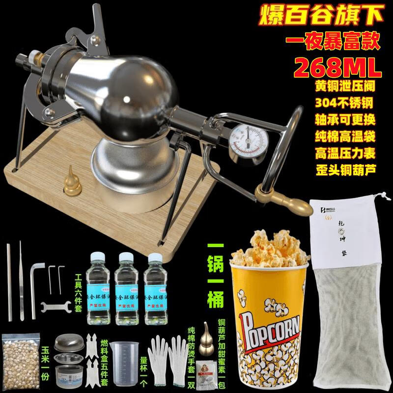 304 stainless steel household mini popcorn machine grain amplifier popcorn machine small household 280 ml get rich overnight * 3 oil safety valve model