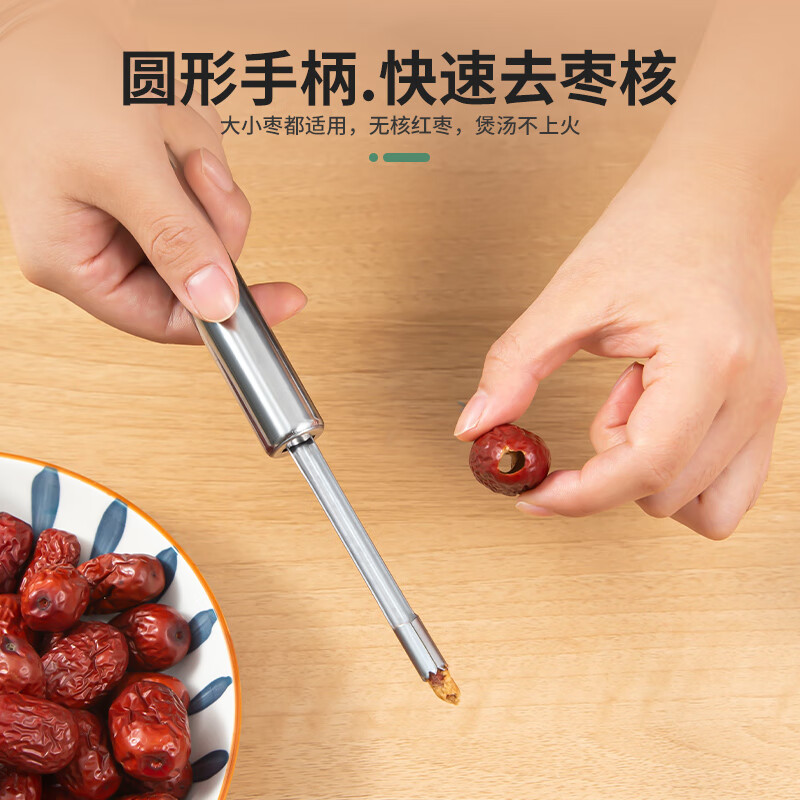 Jujube core removal tool, red date core removal tool, multi-functional stainless steel, hawthorn seed digging, household jujube milk jujube corer, fruit corer - corer 1.0cm, no specifications