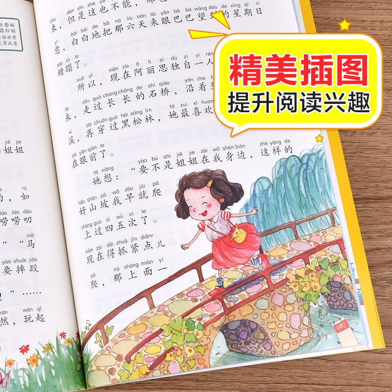 A Cat Wants to Fly Color Picture Phonetic Version Children's Literature Happy Reading Bar Recommended Reading for Second Graders Must-Read Extracurricular Reading Books for Grades 1, 2, and 3 World Classic Literature Children's Classics Fairy Tales Great Chinese Series The Book of All Things Baguiyue Reading for Grade 2