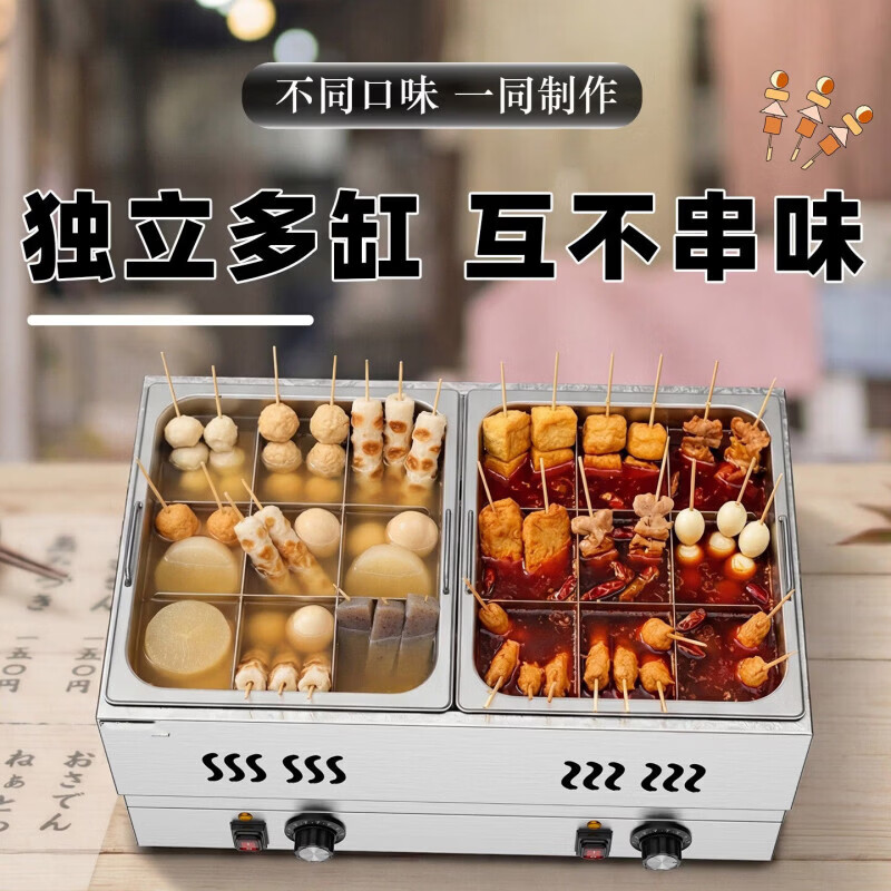 Shi Xishuo commercial nine-grid Guandong cooking pot, spicy hotpot, skewers and incense stalls, double tanks, 9 grids + double soup pools