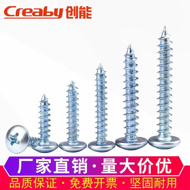 Creaby hard-plated galvanized cross large flat head self-tapping screws large head self-tapping screws TA mushroom head and tail screws M4x14 (100 pieces) blue zinc