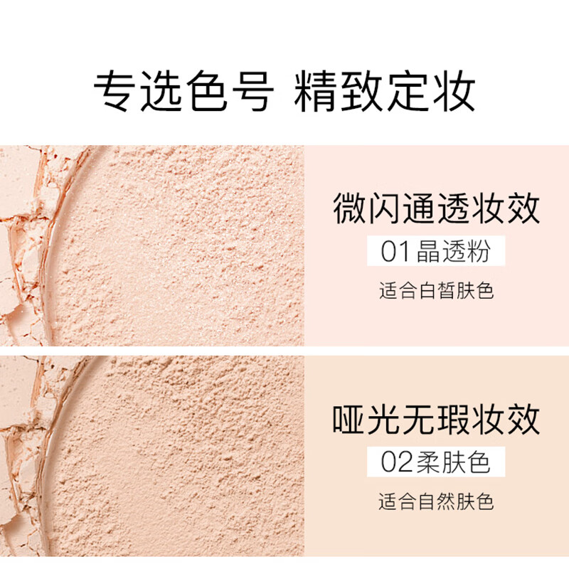 Carslan snail air cushion regulating powder loose powder makeup setting oil control long-lasting makeup 01 crystal clear powder 10g New Year gift for women