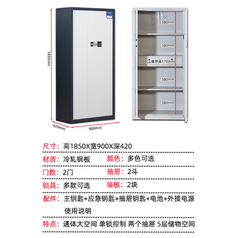 Spurge safe, full body 1850*900*420mm combination lock, full body electronic safe, office cabinet, file cabinet, gray and white, national treasure combination lock