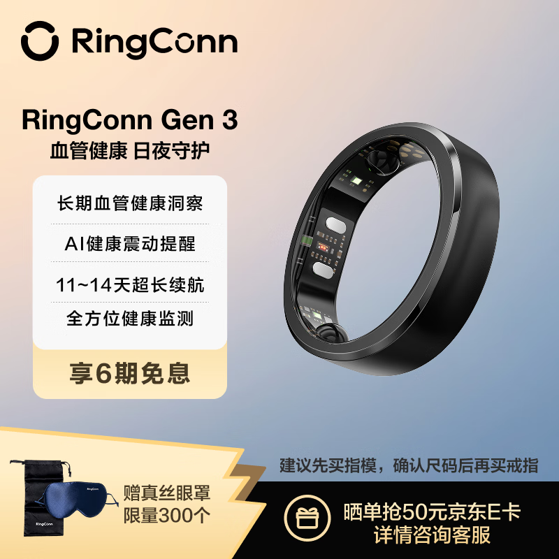 RingConn Gen 3 Smart Ring Sleep Monitoring Exercise Heart Rate Blood Oxygen Sleep Monitoring Vascular Health Insights Vibration Reminder AI Health Ring Gen3 Matte Black No. 7