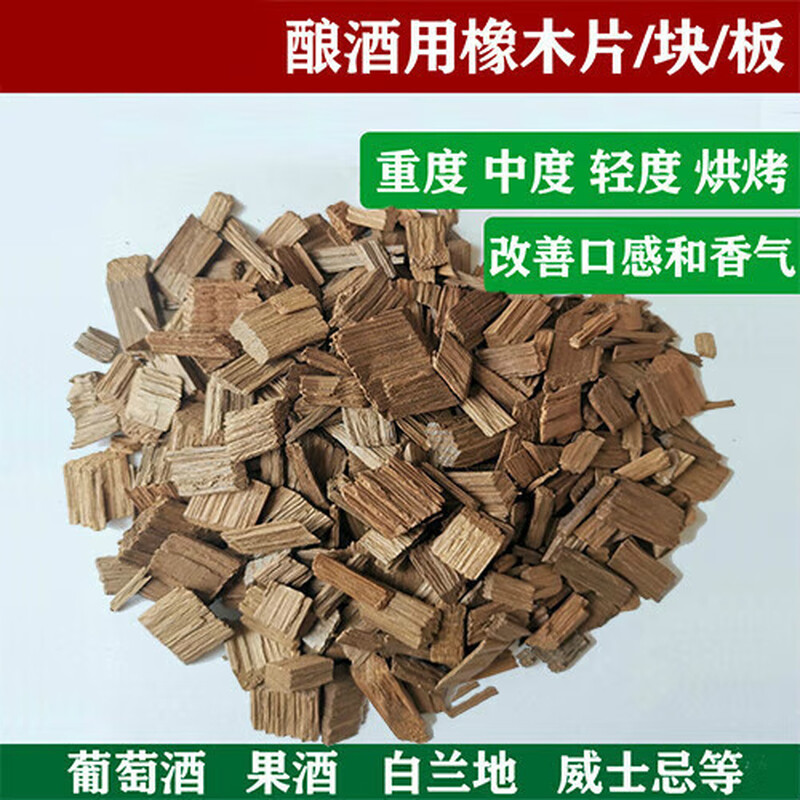 XJ Oak Chips Sparkling Wine Brandy Flavored Sparkling Wine Whiskey Replaces Barrel Medium Oak Medium Oak Chips for Grapes 100g
