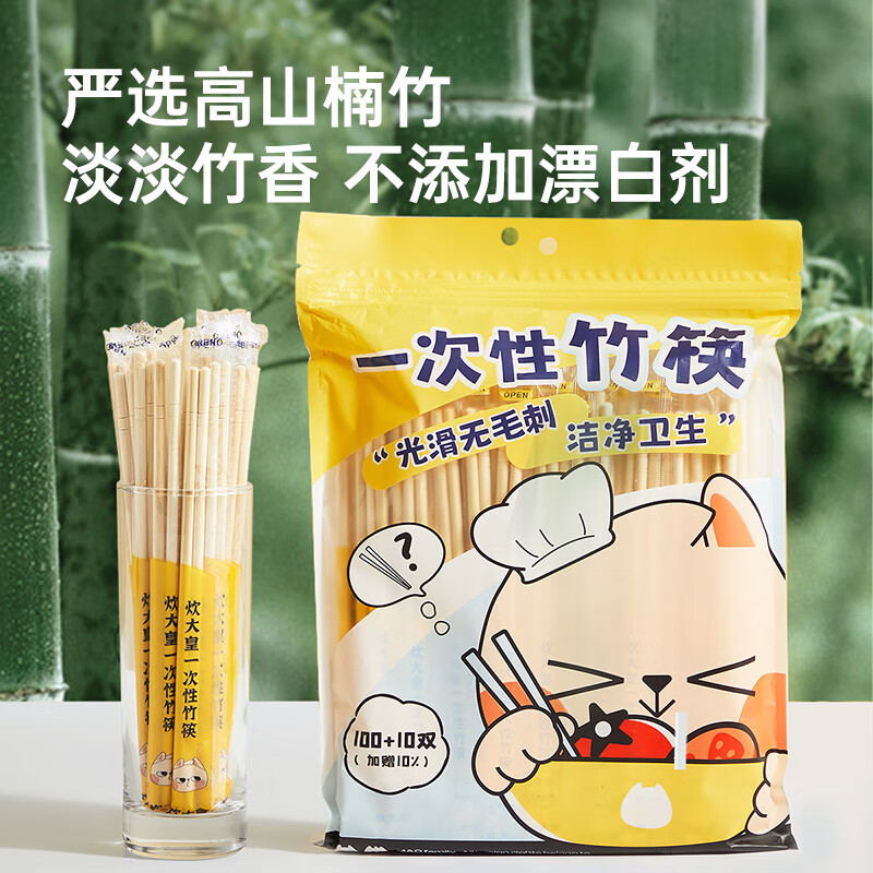 Cui Dahuang disposable chopsticks for home camping and hygienic bamboo chopsticks convenient chopsticks individually packaged 2 packs 220 pairs