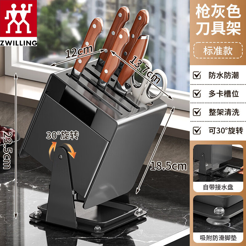 ZWILLING kitchen countertop rotating knife holder storage rack multi-functional knife chopstick cage drain household integrated knife holder storage rack gun gray conventional knife holder model