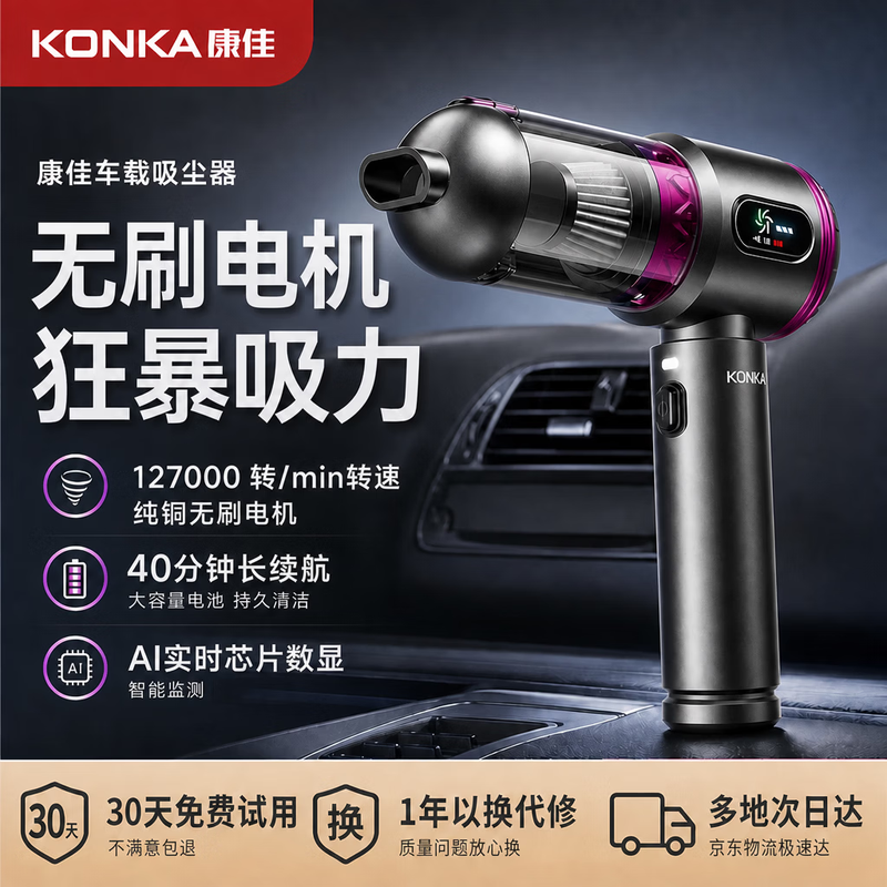 Konka Car Vacuum Cleaner Handheld High Suction Blow-Suck-Pump Charge-Photo Integrated High-power Wireless Small Convenient Three-purpose Vacuum Cleaner for Cars and Home Pets