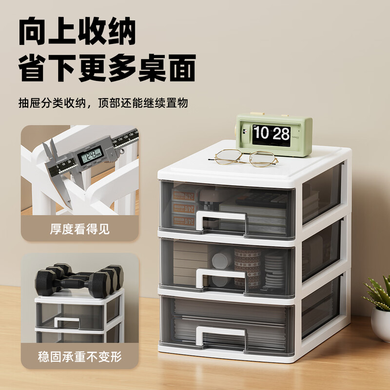 Wofuyou desktop storage box student desk stationery storage cabinet basket office A4 paper storage drawer-type organizing box white bracket + transparent black drawer medium size 2 layers