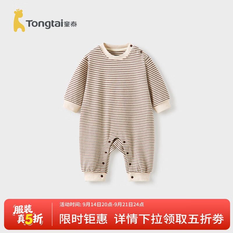 Tongtai baby jumpsuit spring and autumn baby clothes boys and girls casual outing romper clothing fashionable children's clothing coffee 80cm