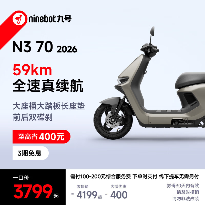 Ninebot Ninebot Electric N3 70 2026 Smart Electric Moped Long Range Electric Motorcycle Pick Up in Store Pick Color at the Store