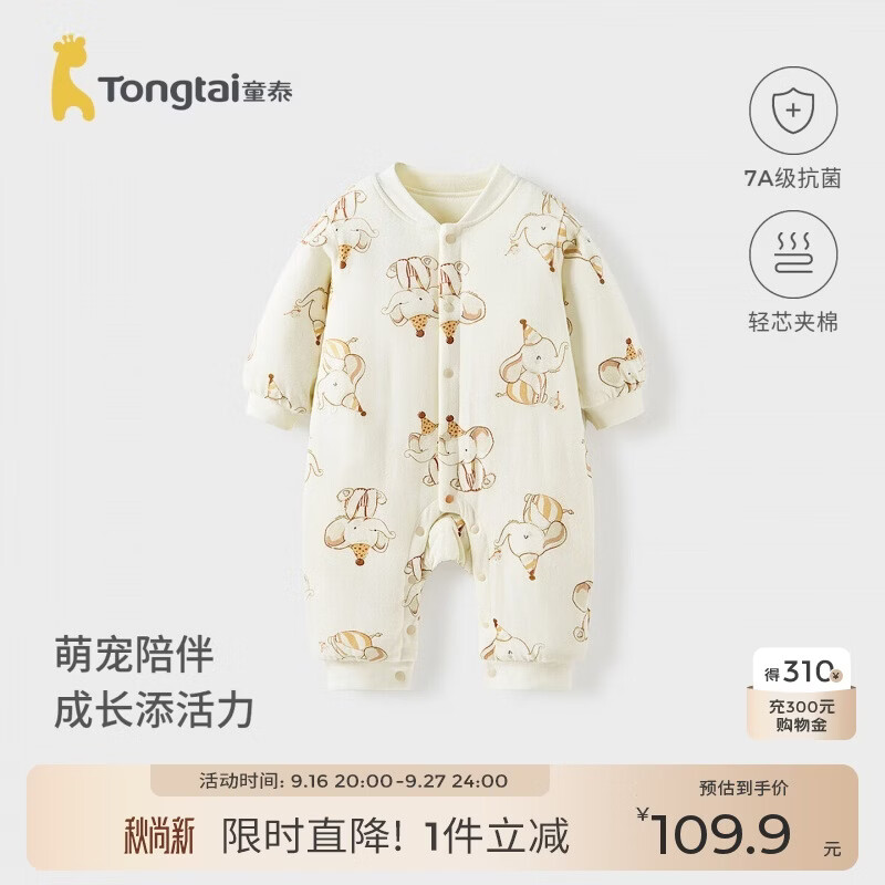 Tongtai (TONGTAI) baby jumpsuit autumn and winter pure cotton quilted baby clothes newborn cotton romper yellow 80cm