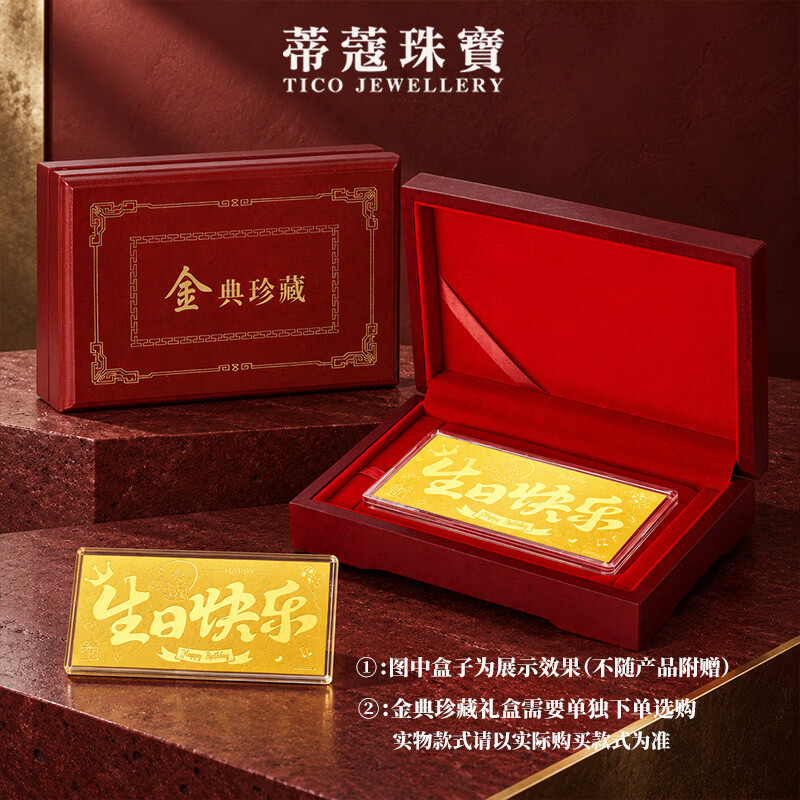 Tico Wedding Book Customized Gold Gold Banknotes Pure Gold 999 Employee Joining Company Anniversary Customized Gold Piece Birthday Gift Collection Gift Box - Need to be Purchased Separately 1g