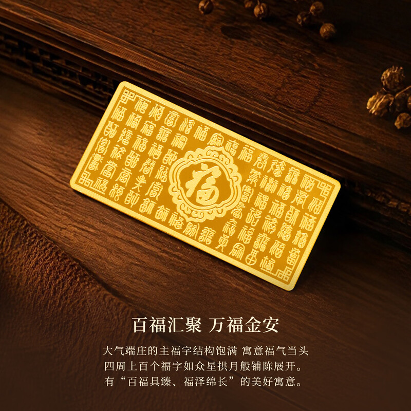 Jinchuan Gold Accumulated Gold Gold Bar Pure Gold 9999 Baifu Xianrui Investment Stored Value New Year's Birthday Gift Baifu Xianrui Gold Bar 2g