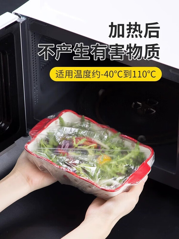 Plastic wrap household food grade refrigerator fresh-keeping cover disposable sealed fresh-keeping bag universal plastic wrap cover food grade thickened 1000 pieces