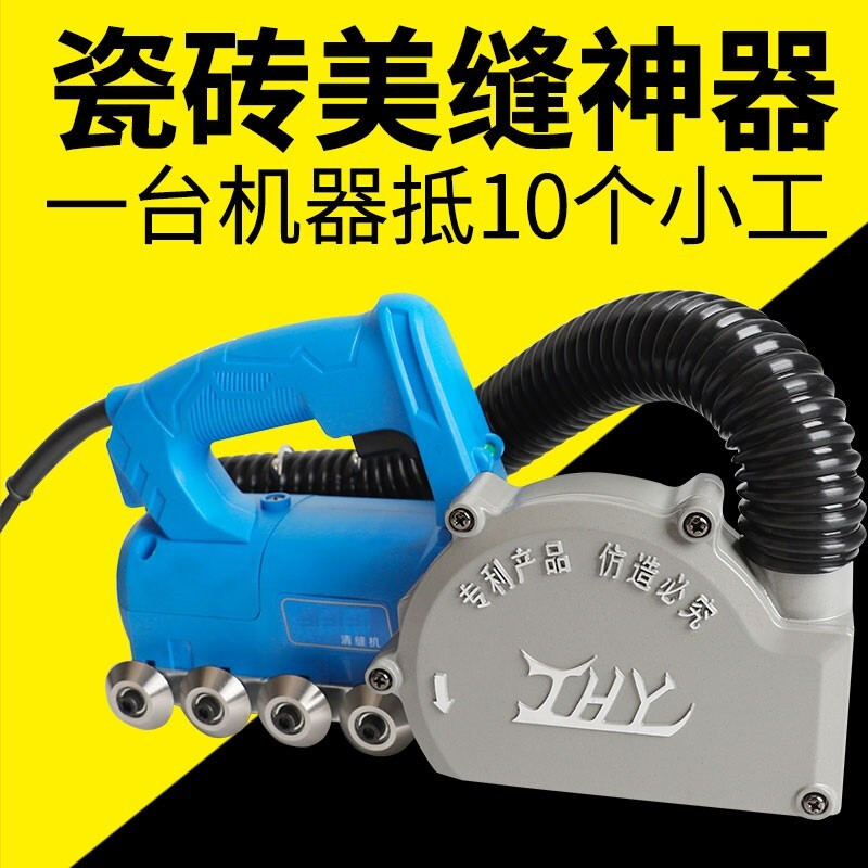 Zhang Huaiyu ceramic tile seam cleaning machine electric seam beauty agent construction tool floor tile dust-free slot cleaning tool 850w high power seam cleaning machine standard (with 1 saw blade)