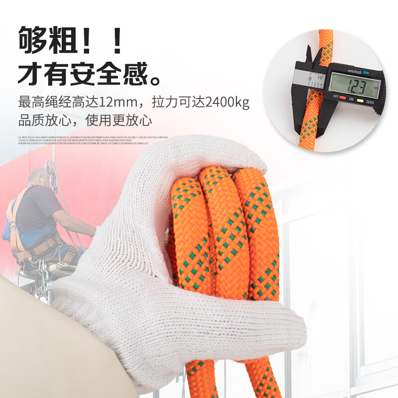 Sanduao Safety Rope Polyester Safety Rescue Rope for High Altitude Operations 12mm (orange with green) 25 meters