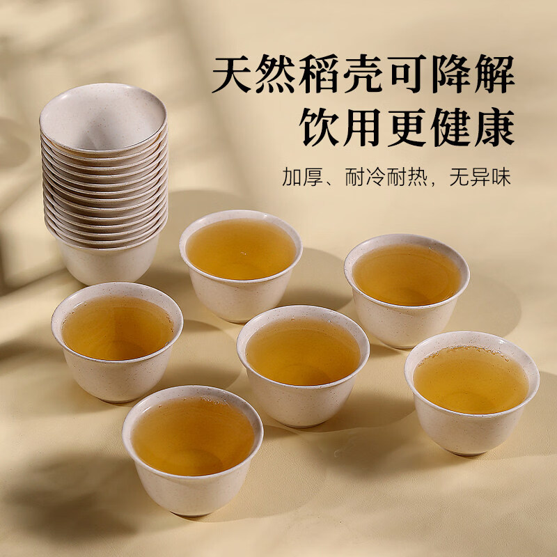 German thickened cup disposable tea set for drinking tea, high-end kung fu small rice husk, tea tasting, tea cup, rice fragrance, 2 bags, 100 pieces, Fu character + cup holder/high-end jade rice husk