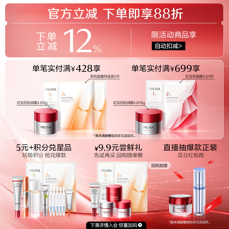 Proya Hydropower Facial Cream Moisturizing Cream Lotion Hydrating Skin Care Products Cosmetics Birthday Gift