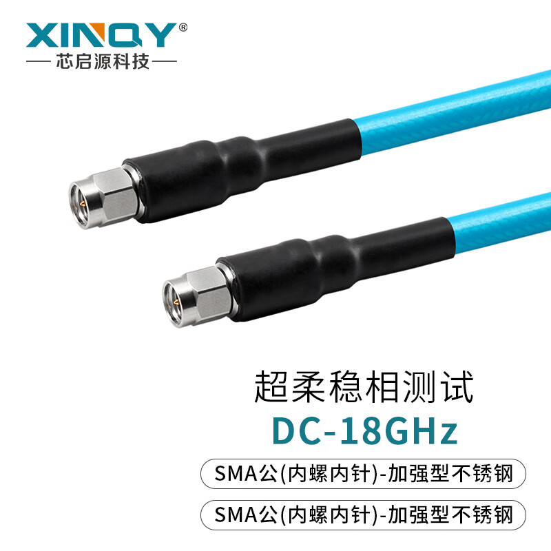 XINQY Xinqiyuan SMA 18GHz ultra-flexible phase-stable test RF cable 3.5mm connector low-loss coaxial cable assembly SMA male-SMA male 2m