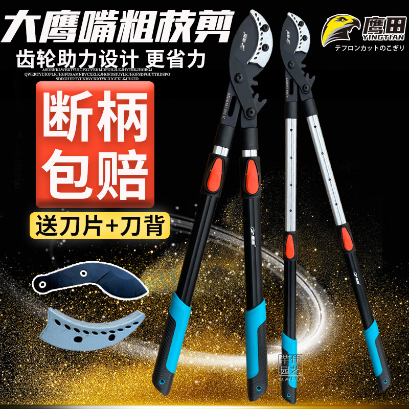 Japan's Takada thick branch shears gear telescopic powerful shears labor-saving fruit tree branches powerful high branch shears garden scissors color handle steel pipe shark mouth non-retractable blade + knife back