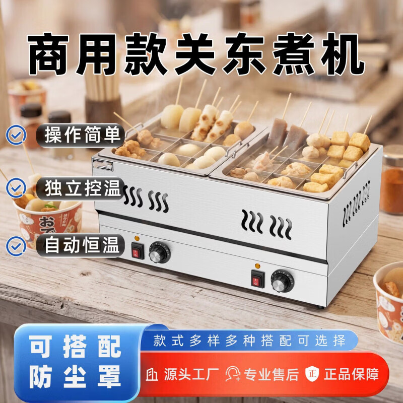 Shi Xishuo commercial nine-grid Guandong cooking pot, spicy hotpot, skewers and incense stalls, double tanks, 9 grids + double soup pools