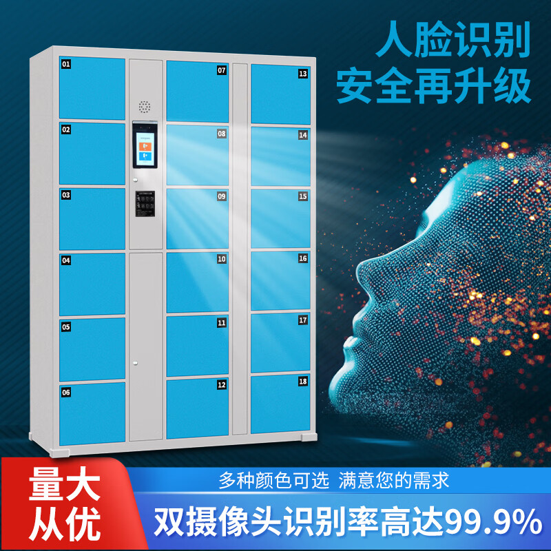 Supermarket Electronic Bag Storage Cabinet Smart Locker Mobile Phone Locker Barcode Fingerprint Scan Code Face Recognition WeChat Cabinet 12 Doors Self-Encoding Model