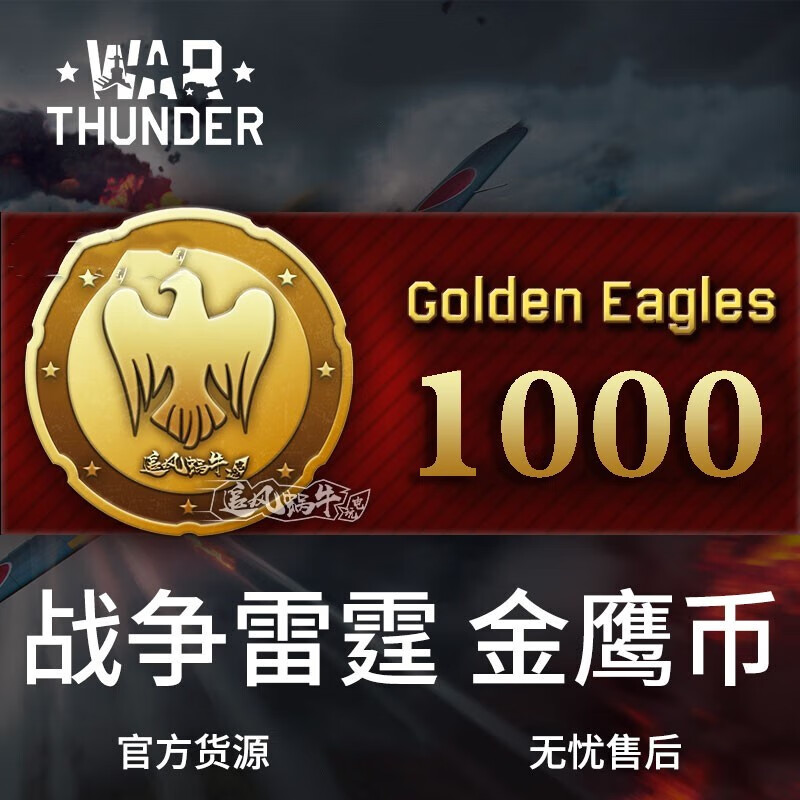 War thunder war thunder international server war thunder golden eagle 5000 golden eagle 150 golden eagle coins cdk 1000 golden eagle coins
