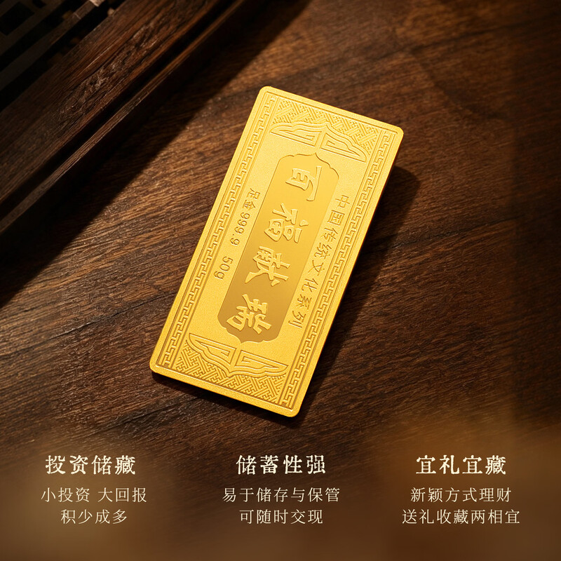 Jinchuan Gold Accumulated Gold Gold Bar Pure Gold 9999 Baifu Xianrui Investment Stored Value New Year's Birthday Gift Baifu Xianrui Gold Bar 2g