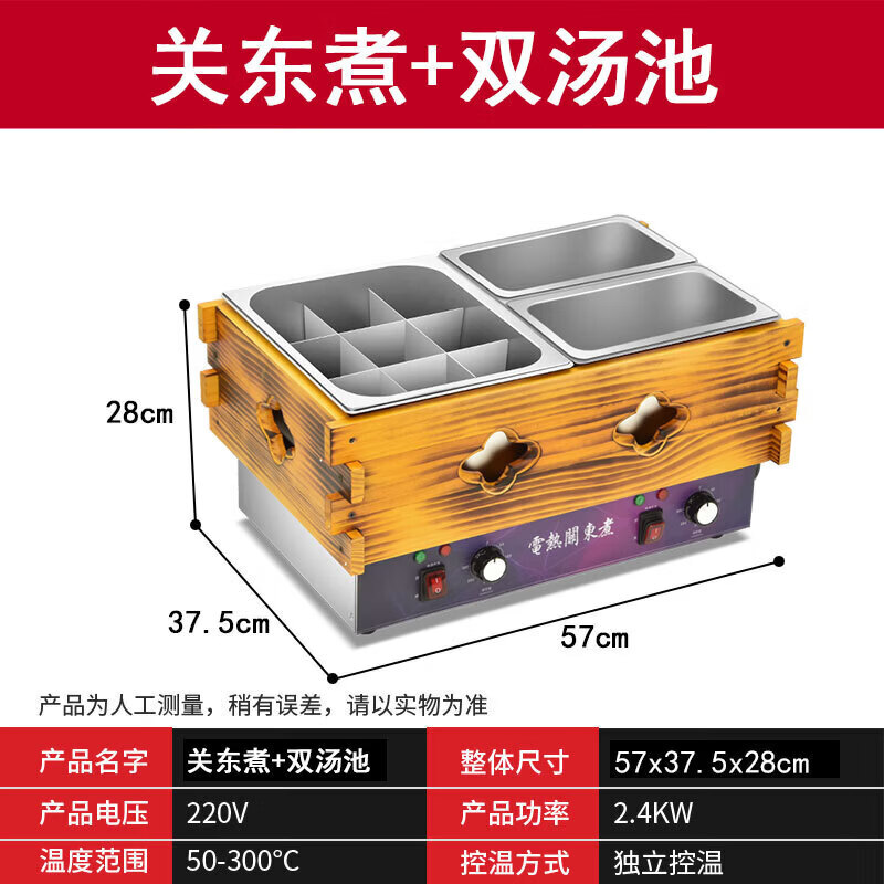 Shi Xishuo commercial three-cylinder oden cooking machine wooden frame special pot franchise chain four-cylinder spicy hot pot upgrade 304 stainless steel basin) wood grain oden + double soup pool