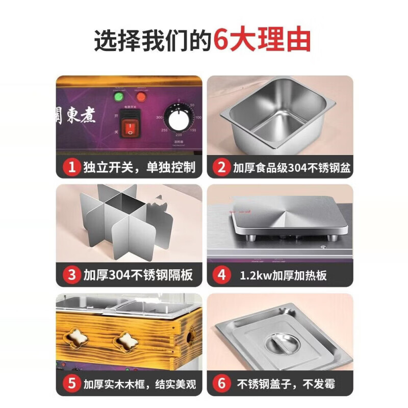 Shi Xishuo commercial three-cylinder oden cooking machine wooden frame special pot franchise chain four-cylinder spicy hot pot upgrade 304 stainless steel basin) wood grain oden + double soup pool