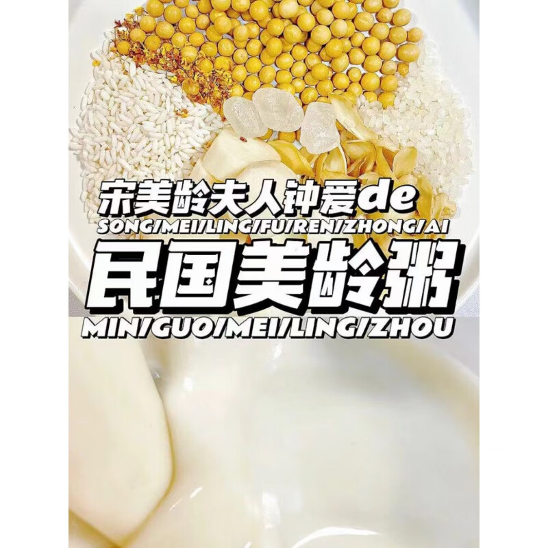 Other Meiling porridge, the same type of wall-breaking machine ingredient pack recipe cooking pack, soy milk ingredient pack, whole grains combination, 7 packs per week, 1 pack 60g