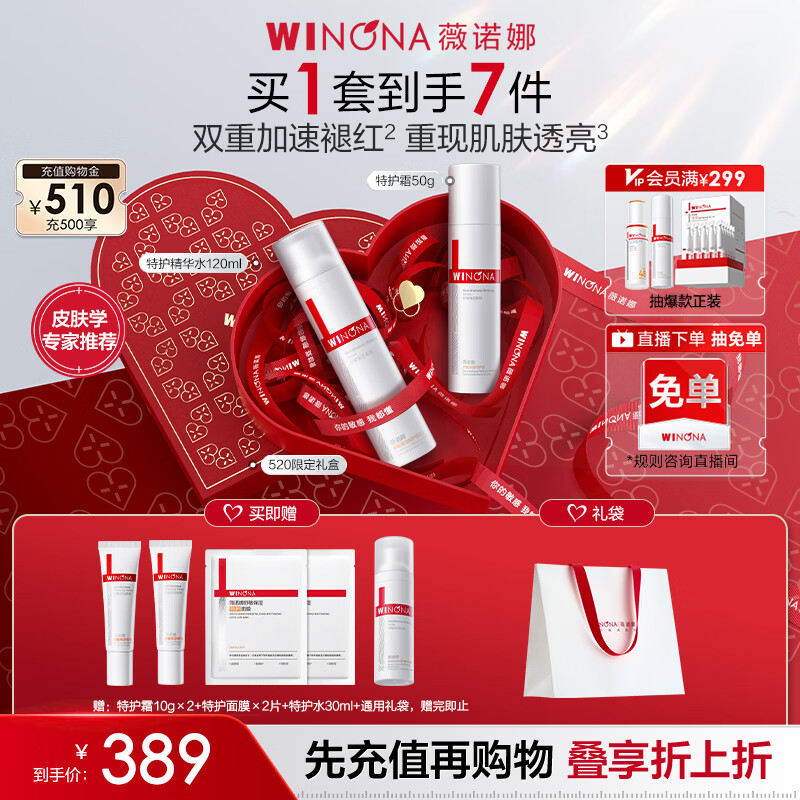 Winonat Moisturizing Lotion 2-piece Set Toner Special Protective Cream Lotion Face Cream Moisturizing Water Set Birthday Gift