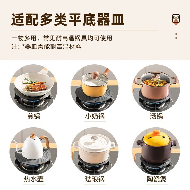 Supor enamel pot heat insulation plate gas stove gas heat conduction plate anti-burning black household heating and thawing fire insulation pot pad 24CM-heat conduction plate