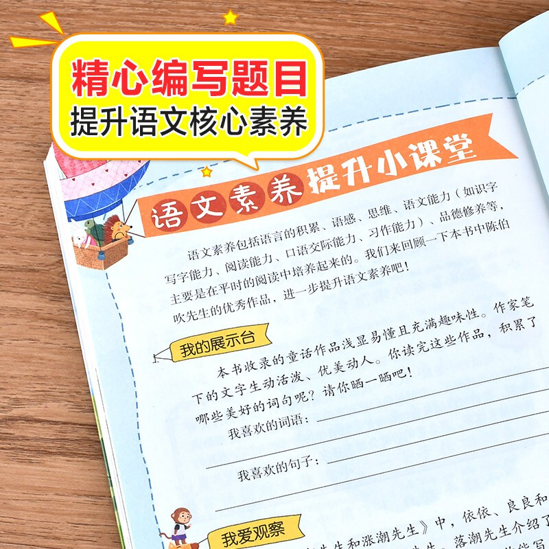 A Cat Wants to Fly Color Picture Phonetic Version Children's Literature Happy Reading Bar Recommended Reading for Second Graders Must-Read Extracurricular Reading Books for Grades 1, 2, and 3 World Classic Literature Children's Classics Fairy Tales Great Chinese Series The Book of All Things Baguiyue Reading for Grade 2