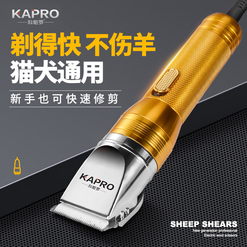 Coparro Electric Wool Shearing Goat Electric Clipper High Power Dog Shaver Pet Hair Pusher Wool Electric Clipper 680W High Power Speed Adjustable Model + Total 2 Cutter Heads