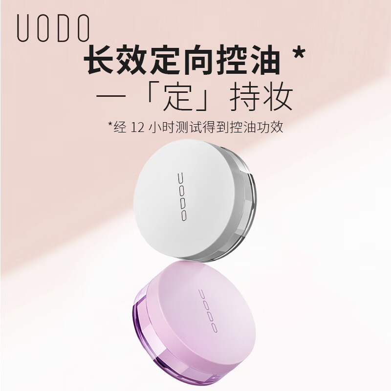 UODO makeup setting loose powder 10g*2 boxes oil control long-lasting concealer without makeup removal New Year's gift translucent and exquisite 03 natural color