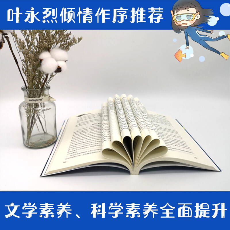 Magical Mathematics Tan Xiangbai (Classic Popular Science Reading Series for Primary and Secondary Schools) Children's Books Extracurricular Readings Primary School Students' Books