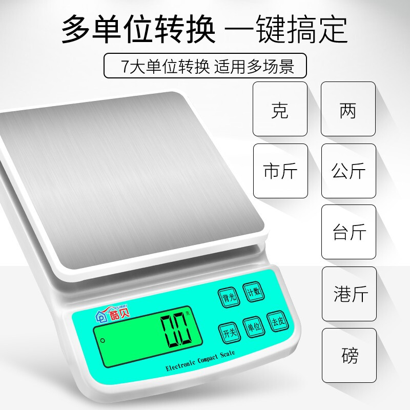 Kubei electronic scale kitchen scale food household gram scale baking accurate weighing gram weight small high-precision traditional Chinese medicine grams rechargeable 5kg0.1g