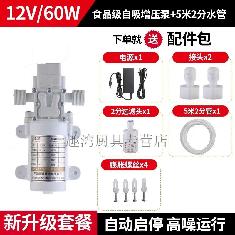 Diaohuang pipeline machine self-priming pump food grade electric small wine pumping ice machine water bottled water refrigerator fully automatic water pumping 15w+5m 12*8 silicone water pipe package