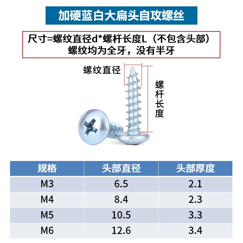 JINGGONG Plus hardwood screws, large flat head self-tapping screws, large cap self-tapping screws, umbrella head round head self-tapping wood screws, M5*12 half box, 400 pieces