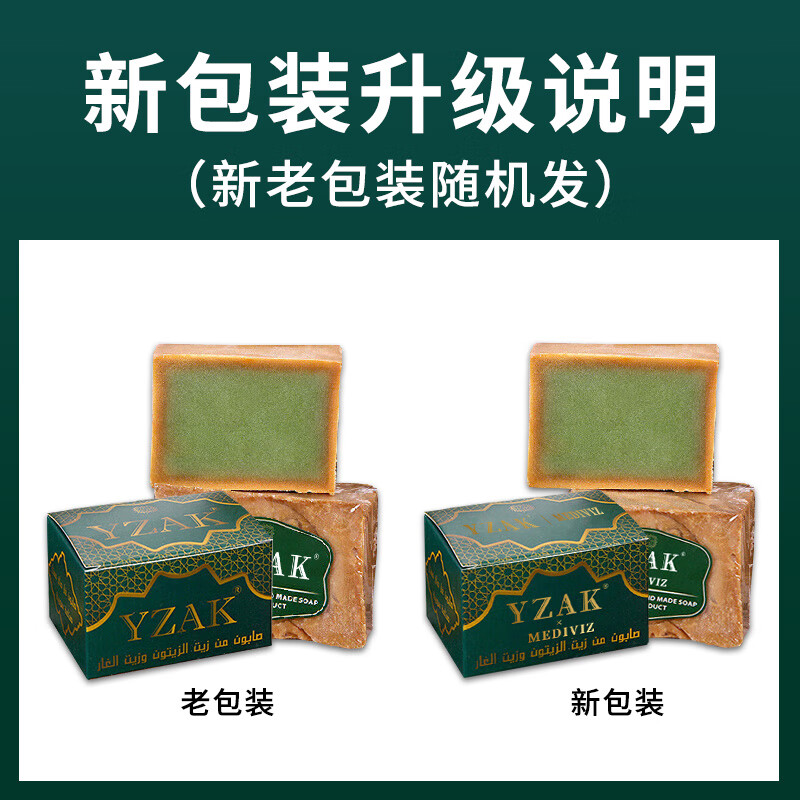 YZAK Syrian ancient soap official original imported Aleppo olive handmade laurel oil essential oil soap cleansing face soap