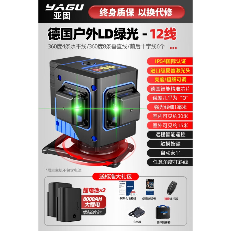 Daige 12-line level green light high-precision strong light thin line wall-mounted all-in-one machine blue laser 8 German imported outdoor green light 12 lines