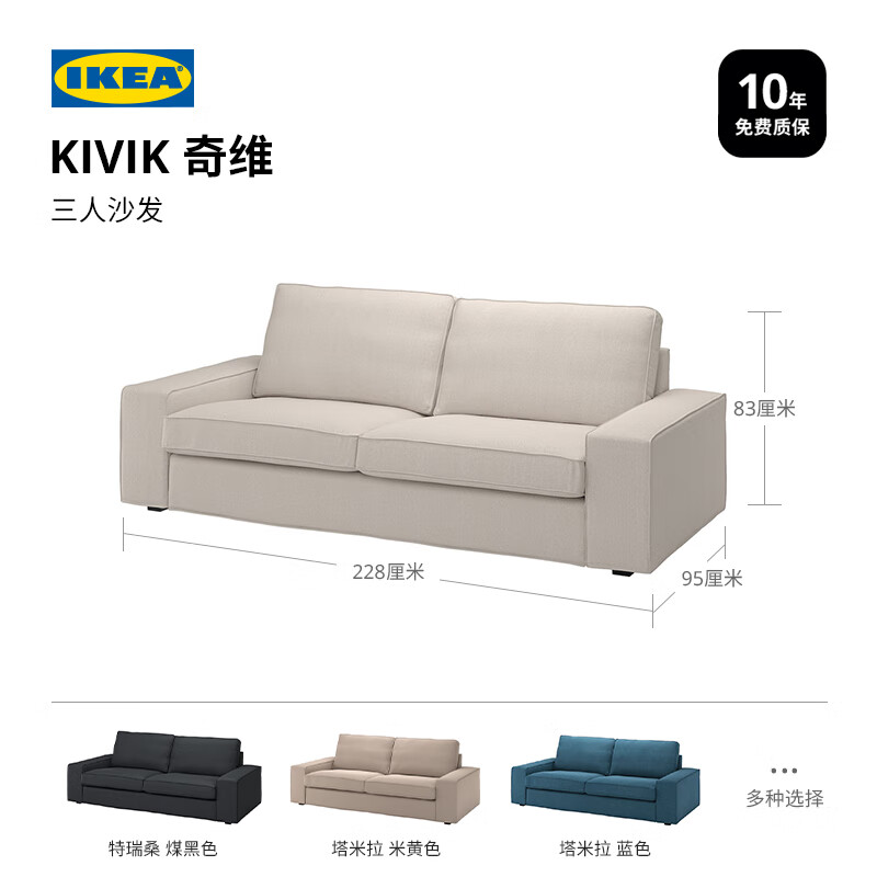 IKEA (IKEA) KIVIK three-person fabric sofa removable and washable living room home beige/grey Tiborby