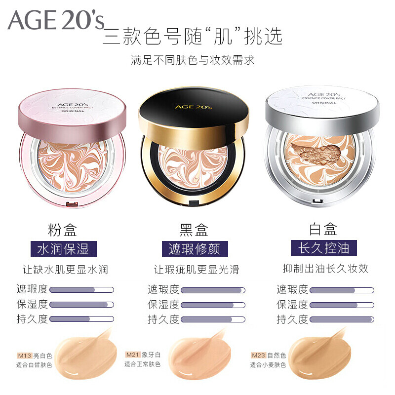 Aekyung AGE20 S three-color black gold air cushion BB cream No. 21 ivory white SPF50+ concealer 14g/only*2 birthday gift