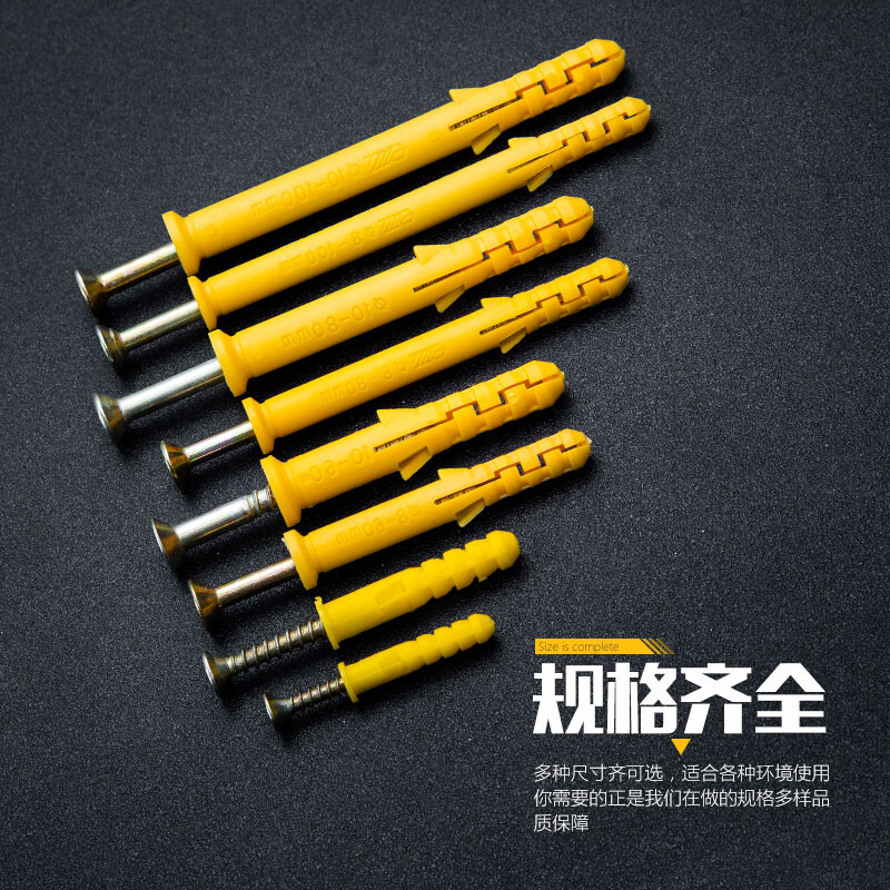 Plastic expansion tube small yellow croaker expansion screw expansion bolt lengthened expansion plug rubber plug with self-tapping nails 6mm8mm10 M6*40+ stainless steel nails 20 sets