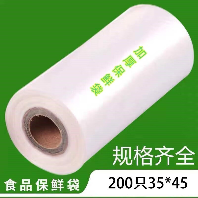 Sheng Gongman household fresh-keeping bag thickened new material roll bag food bag disposable hand tear bag large size 200 pieces affordable model 35*45