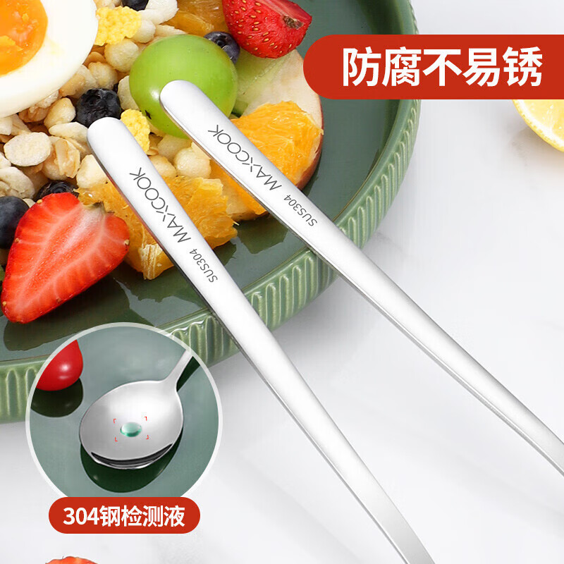 MAXCOOK 304 stainless steel spoon, thickened round bottom rice spoon, 2 spoons set MCGC0187
